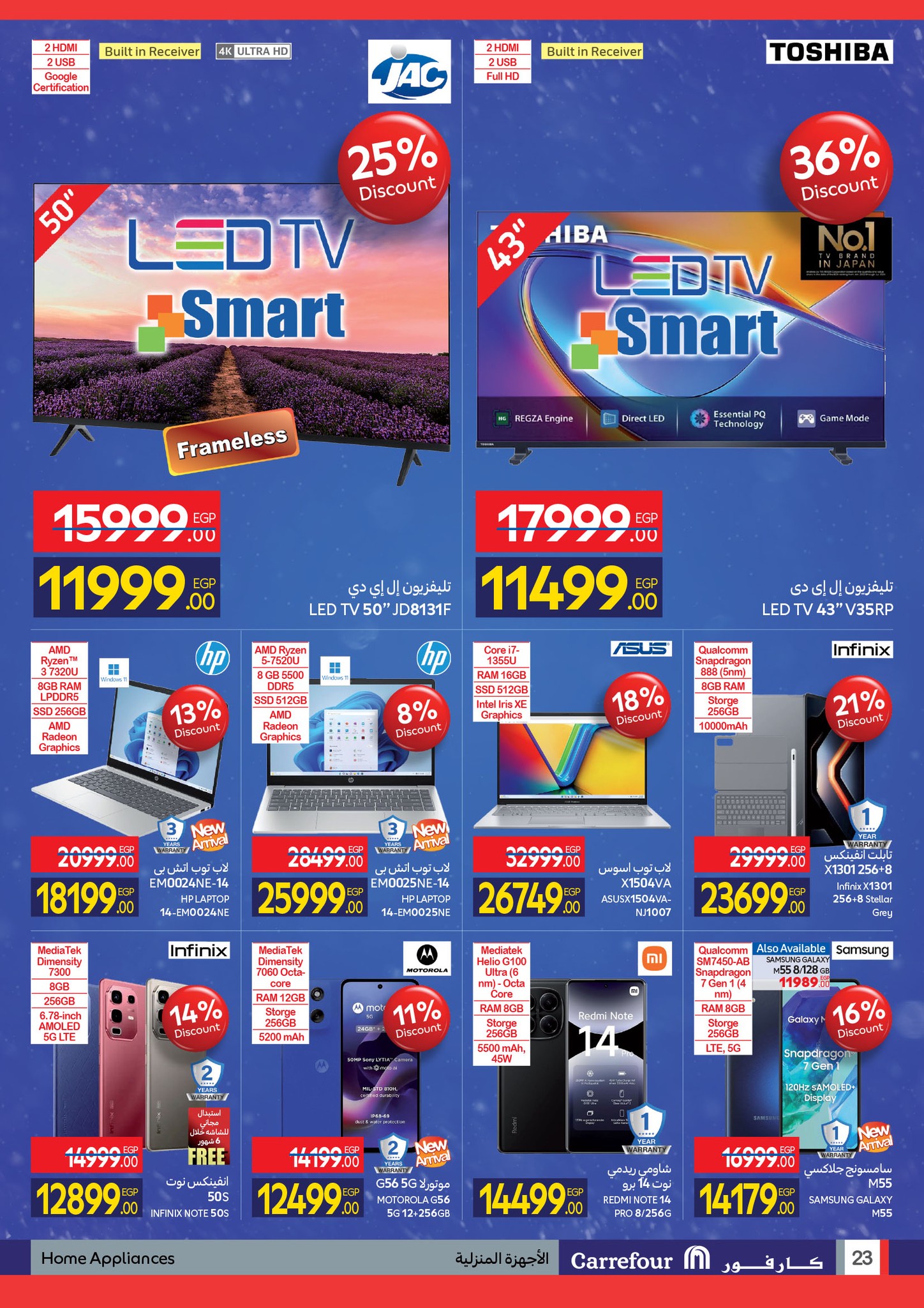 carrefour offers from 3dec to 14dec 2025 عروض كارفور من 3 ديسمبر حتى 14 ديسمبر 2025 صفحة رقم 24